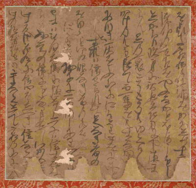 日蓮大聖人 法蓮鈔